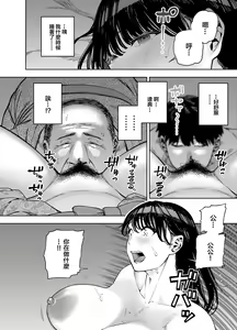 Page 27 of 義父に抱かれる妻 由衣編 1-3 - preview thumbnail
