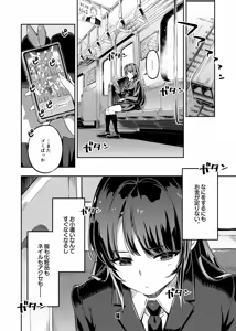 Page 3 of P-katsu Joshi Maita Sono Baai Episode 1 - preview thumbnail