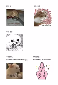 Page 24 of Usasame  | 兔与鲨鱼 - preview thumbnail