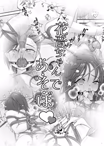 Page 3 of Kanon-chan de Asobo ~Futanari Majo Sensei  wa Tenshi na  Kanon-chan o Guchonguchon ni Suru Yume o Miru ka~  | 和花音酱一起玩 ~扶她魔女老师会把天使花音酱玩得乱七八糟吗~ - preview thumbnail