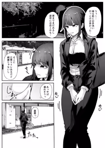 Page 3 of Kyo Mushi Benjo - preview thumbnail