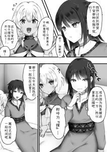Page 3 of ボクはオトコノコと結婚する - preview thumbnail