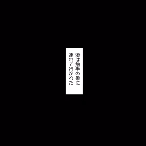 Page 8 of 神代澄 敗北 - preview thumbnail