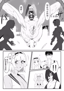 Page 56 of Zombie Harem Life ~Koutai Mochi no Ore to Bakunyuu Zombie~ 9 - preview thumbnail