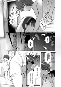 Page 247 of COMIC HOTMiLK Koime Vol. 54 - preview thumbnail