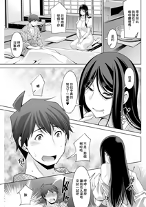 Page 3 of Izanai no Shima .7 - preview thumbnail