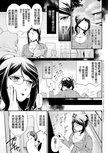 Page 3 of Kondo no Oshi mo Mendokusai! - preview thumbnail