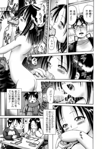 Page 102 of Osanai Kajitsu Jou - Fruits that have not ripened - preview thumbnail