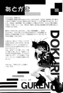 Page 176 of Osanai Kajitsu Jou - Fruits that have not ripened - preview thumbnail