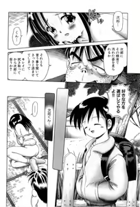 Page 34 of Osanai Kajitsu Jou - Fruits that have not ripened - preview thumbnail