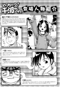 Page 4 of Osanai Kajitsu Jou - Fruits that have not ripened - preview thumbnail