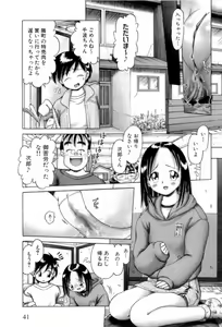 Page 41 of Osanai Kajitsu Jou - Fruits that have not ripened - preview thumbnail