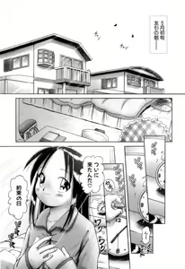 Page 5 of Osanai Kajitsu Jou - Fruits that have not ripened - preview thumbnail