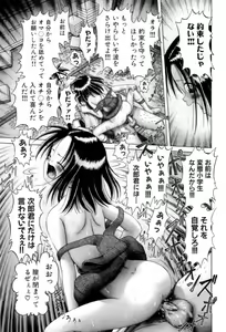 Page 69 of Osanai Kajitsu Jou - Fruits that have not ripened - preview thumbnail