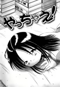 Page 7 of Osanai Kajitsu Jou - Fruits that have not ripened - preview thumbnail