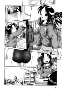 Page 8 of Osanai Kajitsu Jou - Fruits that have not ripened - preview thumbnail
