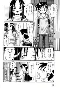 Page 92 of Osanai Kajitsu Jou - Fruits that have not ripened - preview thumbnail