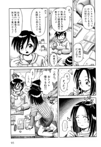 Page 93 of Osanai Kajitsu Jou - Fruits that have not ripened - preview thumbnail