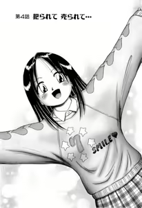 Page 98 of Osanai Kajitsu Jou - Fruits that have not ripened - preview thumbnail