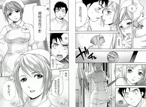Page 8 of Nurse o Kanojo ni Suru Houhou - How To Go Steady With A Nurse 1 - preview thumbnail