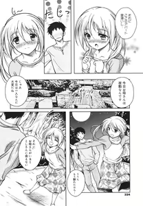 Page 332 of COMIC 0EX Vol. 18 2009-06 - preview thumbnail