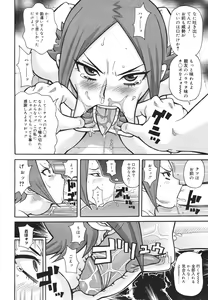 Page 370 of COMIC 0EX Vol. 18 2009-06 - preview thumbnail