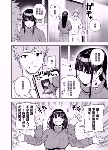 Page 12 of 町内不倫 - preview thumbnail