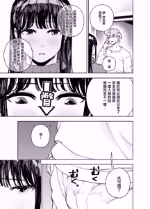 Page 13 of 町内不倫 - preview thumbnail