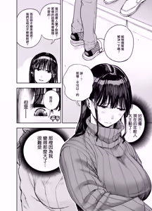 Page 14 of 町内不倫 - preview thumbnail