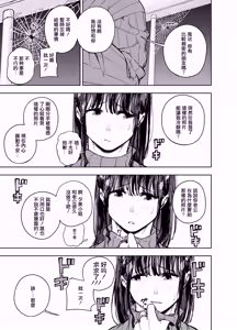 Page 15 of 町内不倫 - preview thumbnail
