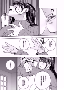 Page 23 of 町内不倫 - preview thumbnail
