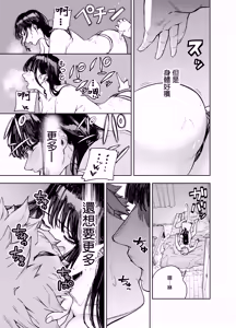 Page 25 of 町内不倫 - preview thumbnail