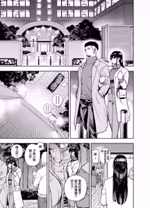 Page 3 of 町内不倫 - preview thumbnail