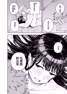Page 40 of 町内不倫 - preview thumbnail