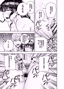 Page 45 of 町内不倫 - preview thumbnail