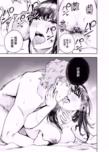 Page 47 of 町内不倫 - preview thumbnail