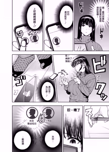 Page 10 of 町内不倫 - preview thumbnail