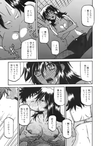 Page 247 of COMIC 0EX Vol. 22 2009-10 - preview thumbnail