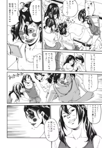 Page 332 of COMIC 0EX Vol. 22 2009-10 - preview thumbnail