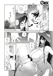 Page 56 of COMIC 0EX Vol. 22 2009-10 - preview thumbnail