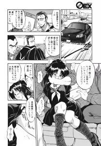 Page 168 of COMIC 0EX Vol. 28 2010-04 - preview thumbnail