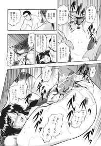 Page 176 of COMIC 0EX Vol. 28 2010-04 - preview thumbnail