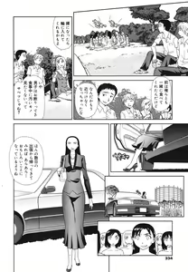 Page 332 of COMIC 0EX Vol. 28 2010-04 - preview thumbnail