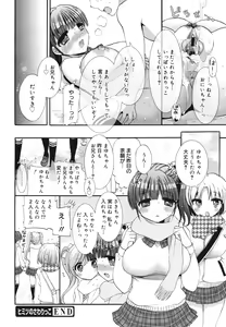 Page 40 of COMIC 0EX Vol. 28 2010-04 - preview thumbnail