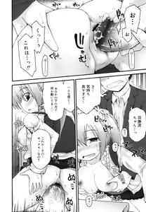 Page 117 of COMIC 0EX Vol. 29 2010-05 - preview thumbnail