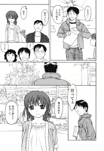 Page 264 of COMIC 0EX Vol. 29 2010-05 - preview thumbnail