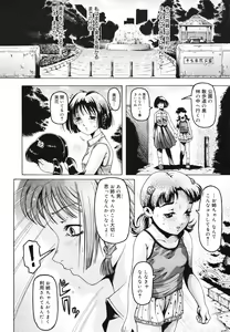 Page 332 of COMIC 0EX Vol. 29 2010-05 - preview thumbnail