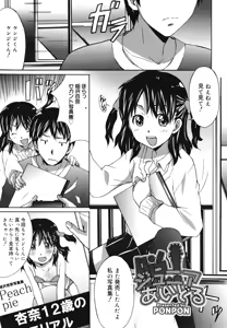 Page 40 of COMIC 0EX Vol. 29 2010-05 - preview thumbnail