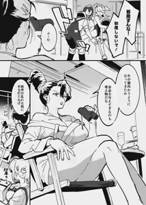 Page 3 of Ushi no Onee-san vs Owner-san - preview thumbnail
