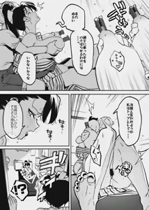 Page 40 of Ushi no Onee-san vs Owner-san - preview thumbnail